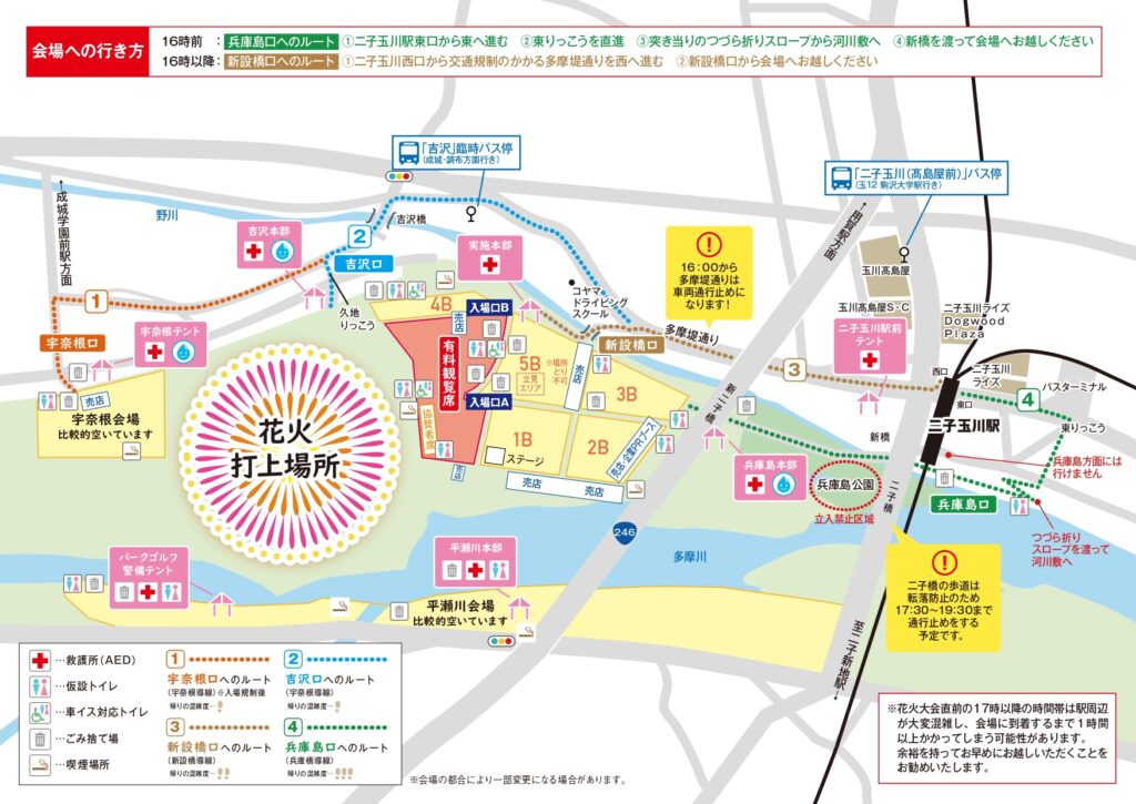 会場図 | 世田谷区たまがわ花 火大会
